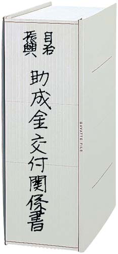 コクヨ ガバットファイル（紙製） Ａ４縦 灰１０冊 フ－９０Ｍ×１０