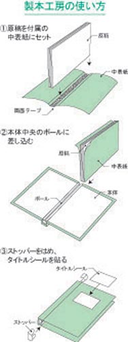 レイメイ藤井 製本カバー 製本工房 ｂ５ １００枚収納 ブラック ２ ｋｓ１００ｂ５ｂ カウネット