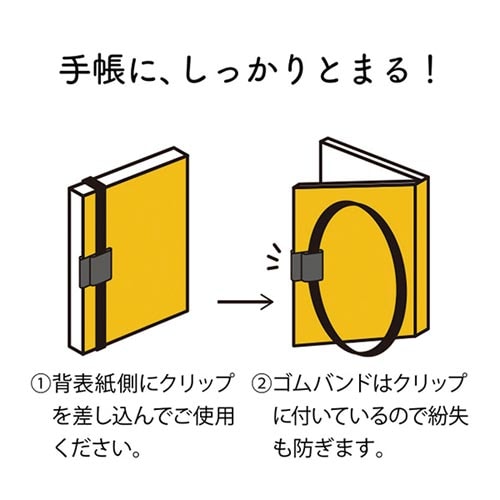 デザインフィル クリップバンド A5用 えんじ H69×264