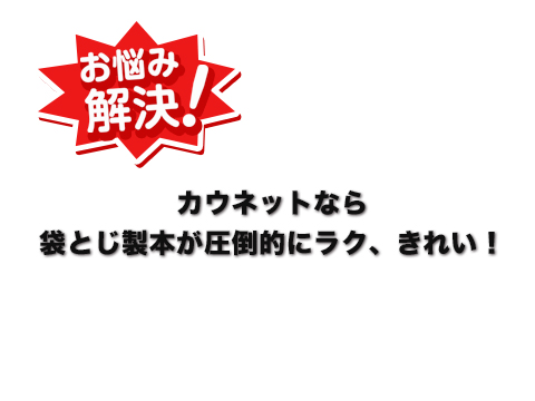 製本テープ割印用 袋とじタイプ１００本
