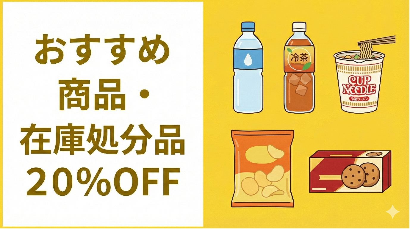 �������ߕi�E�݌ɏ���