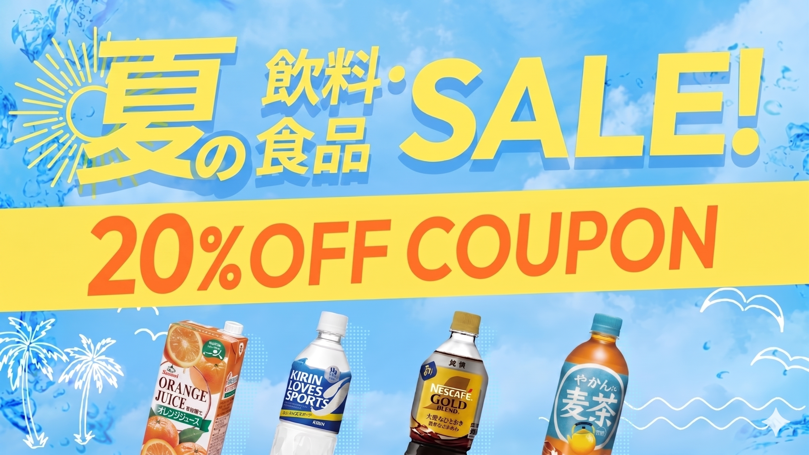 20%OFF