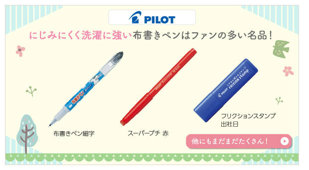 �p�C���b�g