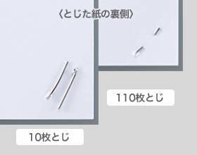 10枚から110枚まで針の交換不要なフラットクリンチステープラー。