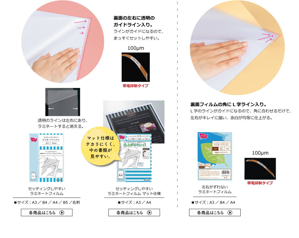 メール便無料】 カウネット カウコレ プレミアム セットしやすいラミフィルム Ａ４ １００枚