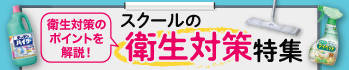 XN[̉q΍