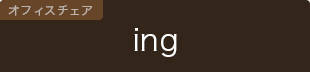 ing