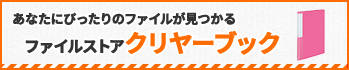 t@CXgA@N[ubN