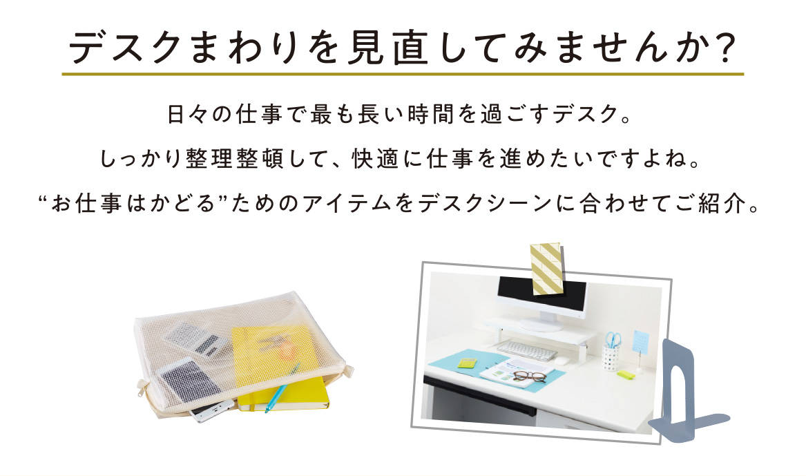 カウコレプレミアムデスクまわりの整理整頓 カウネット カウコレプレミアムデスクまわりの整理整頓 カウネット