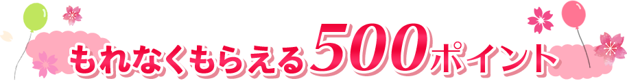 Ȃ炦500|Cg