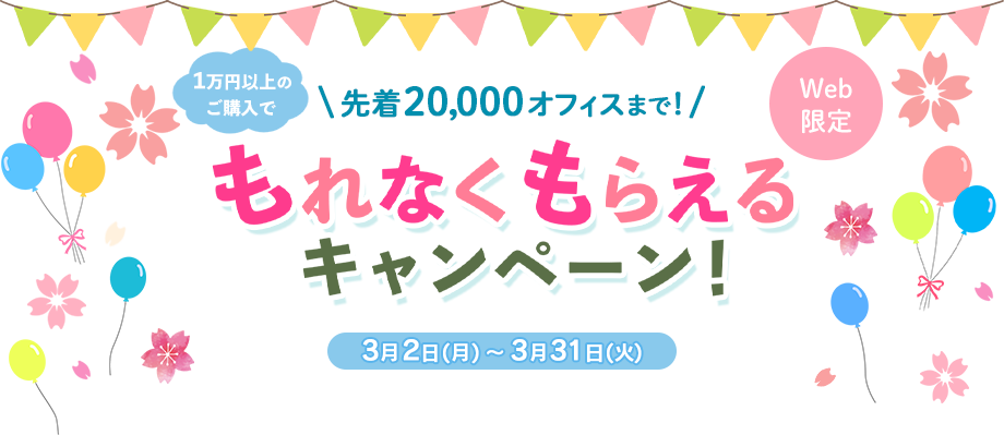 撅20,000ItBX܂ŁI Ȃ炦Ly[!111()`1129()