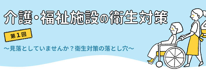 介護現場向け専門ショップ