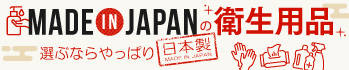 Made in Japani{j̉qpiW