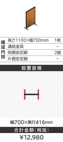ubNt[ؖڕuE^1100~700mm