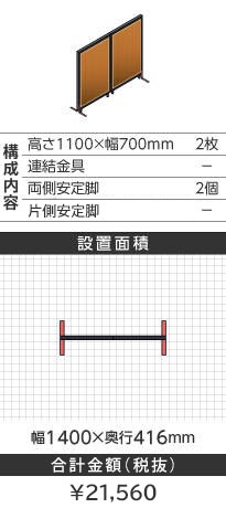 ubNt[ؖڕuE^1100~700mm