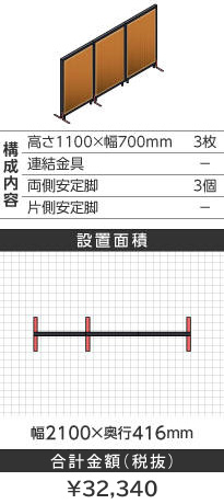ubNt[ؖڕuE^1100~700mm