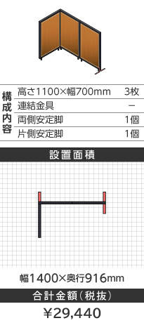 ubNt[ؖڕuEk^1100~700mm