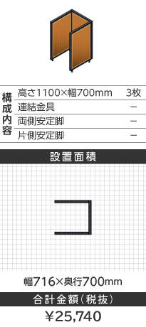 ubNt[ؖڕuE@R^1100~700mm