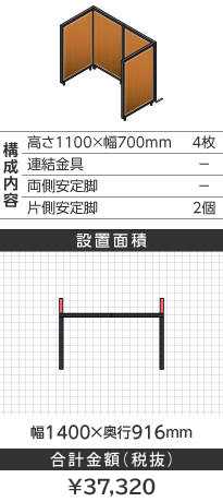 ubNt[ؖڕuE@R^1100~700mm