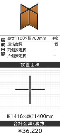 ubNt[ؖڕuE\^1100~700mm