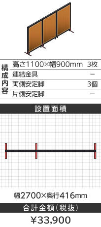 ubNt[ؖڕuE^1100~900mm