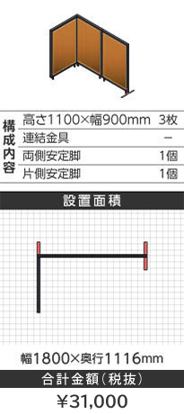 ubNt[ؖڕuEk^1100~900mm