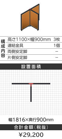 ubNt[ؖڕuEs^1100~900mm