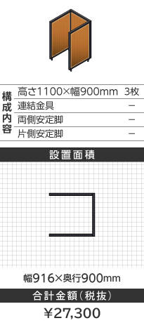 ubNt[ؖڕuE@R^1100~900mm