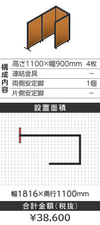 ubNt[ؖڕuE@R^1100~900mm