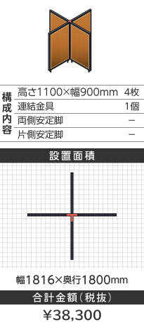 ubNt[ؖڕuE\^1100~900mm