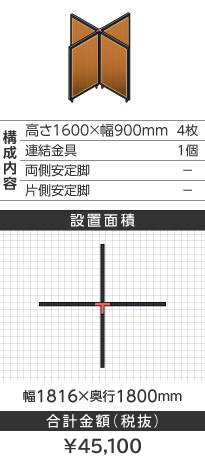 ubNt[ؖڕuE\^1600~900mm