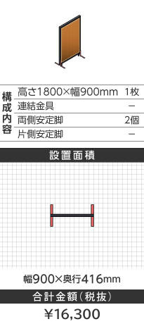 ubNt[ؖڕuE^1800~900mm