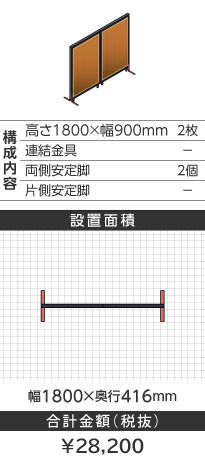 ubNt[ؖڕuE^1800~900mm
