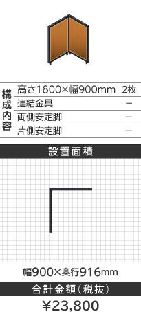 ubNt[ؖڕuEk^1800~900mm