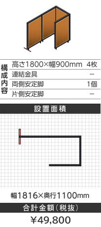 ubNt[ؖڕuE@R^1800~900mm