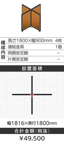 ubNt[ؖڕuE\^1800~900mm
