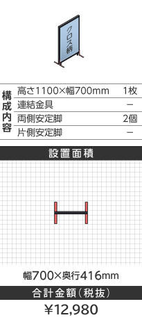 ubNt[NXCgu[^1100~700mm