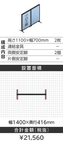 ubNt[NXCgu[^1100~700mm