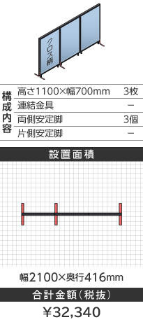 ubNt[NXCgu[^1100~700mm