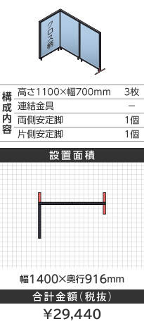 ubNt[NXCgu[k^1100~700mm