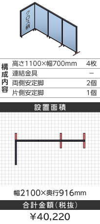 ubNt[NXCgu[k^1100~700mm