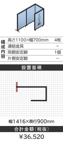ubNt[NXCgu[R^1100~700mm