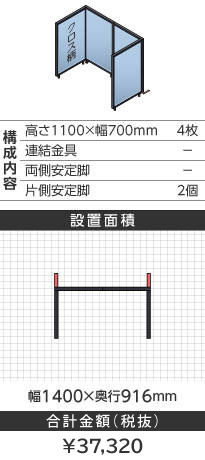 ubNt[NXCgu[R^1100~700mm