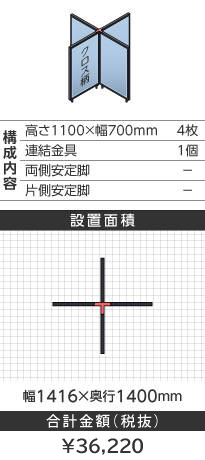 ubNt[NXCgu[\^1100~700mm