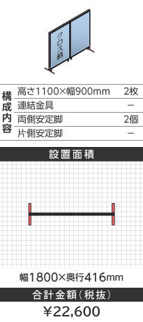 ubNt[NXCgu[^1100~900mm