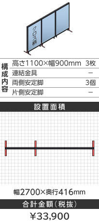 ubNt[NXCgu[^1100~900mm