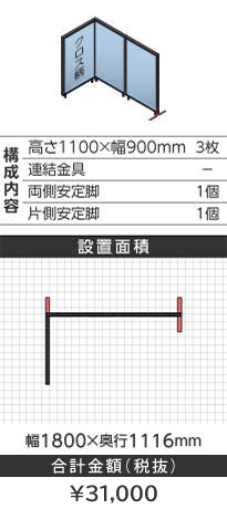 ubNt[NXCgu[k^1100~900mm