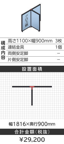 ubNt[NXCgu[s^1100~900mm