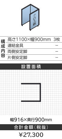 ubNt[NXCgu[R^1100~900mm