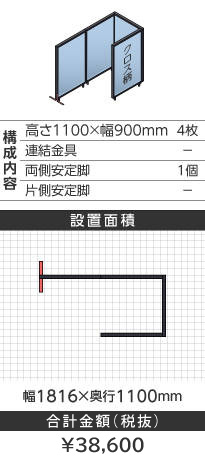 ubNt[NXCgu[R^1100~900mm